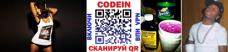 Кодеиновый сироп Lean напиток Lean (лин)  Купить  Пудож 